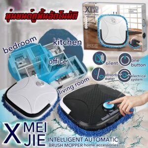 Автоматичен МОП/Робот за сухо и мокро почистване